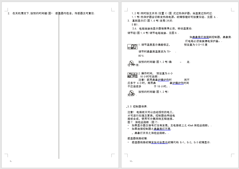 HARVIA哈维亚CH150温控器安装使用说明书